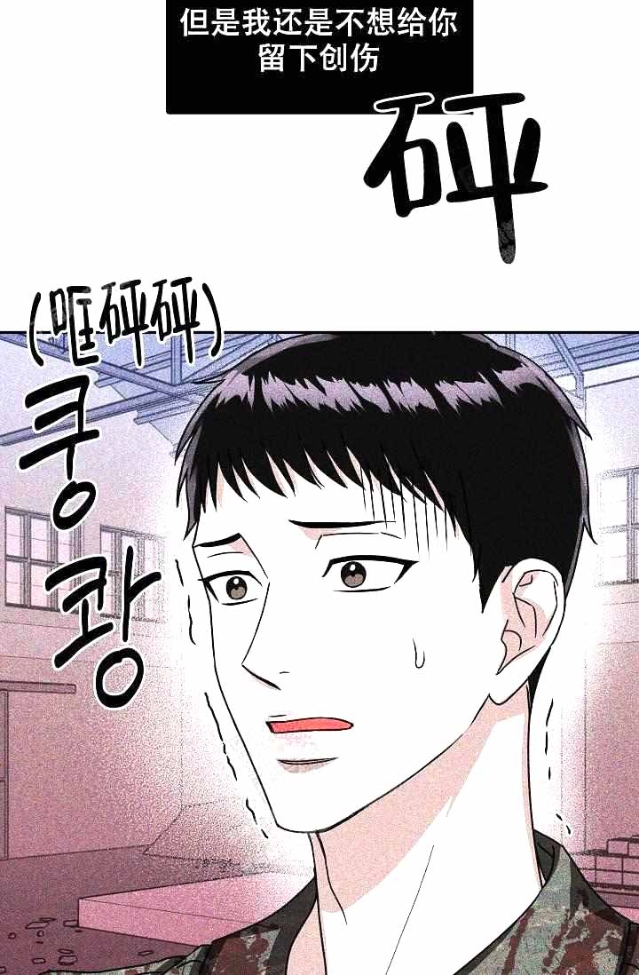 制服夏装漫画,第5话3图