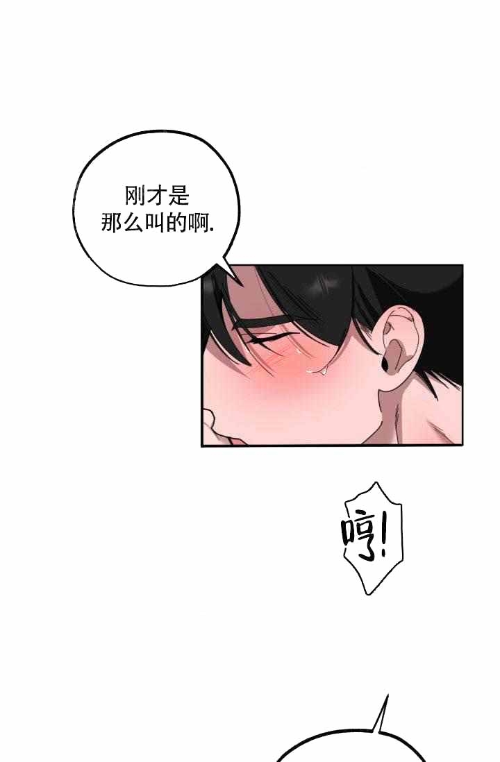 制服礼赞在哪看漫画,第24话4图
