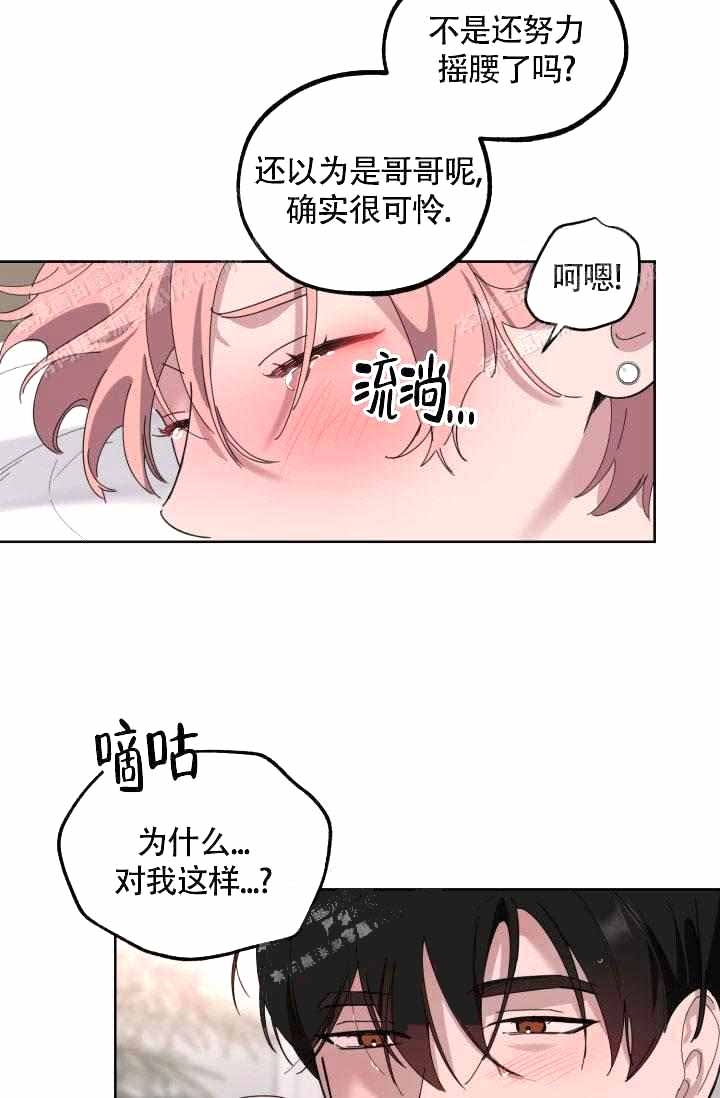 制服礼赞在哪看漫画,第24话5图