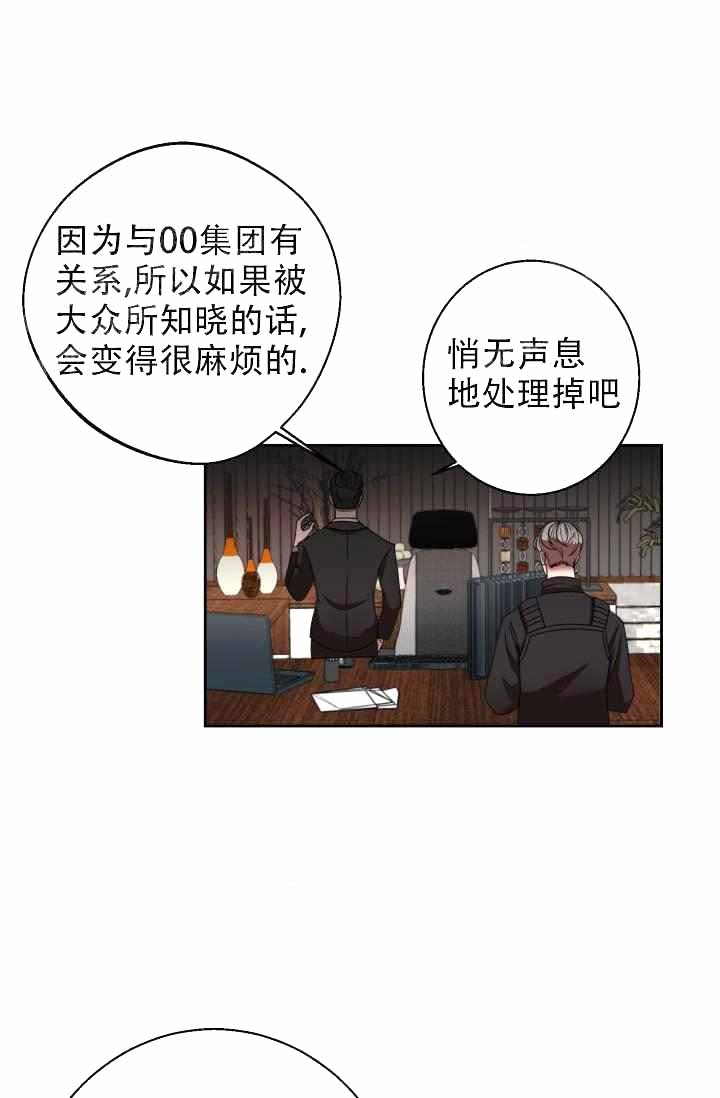 制服夏装漫画,第25话1图