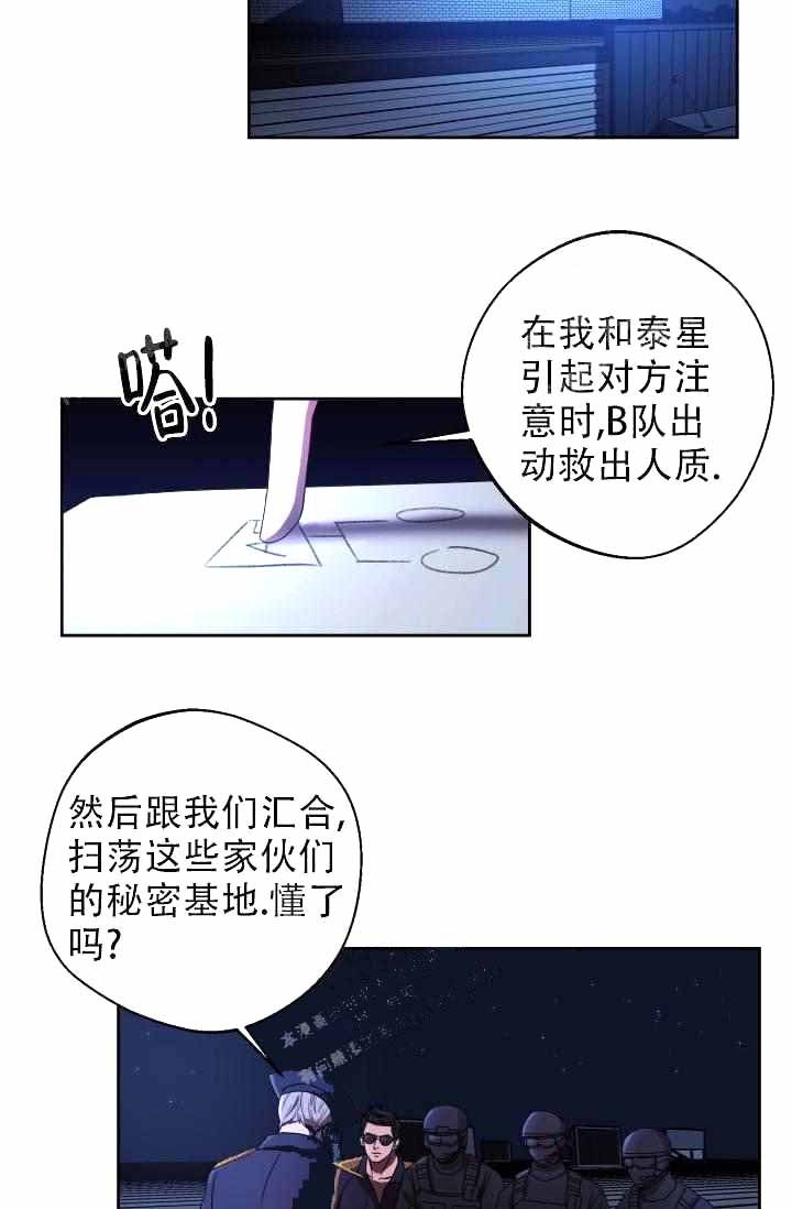 制服夏装漫画,第25话3图