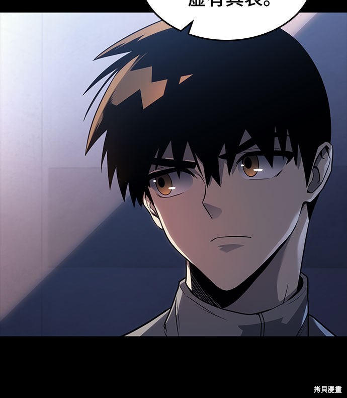 屠龙战记游戏攻略挖矿漫画,第18话5图