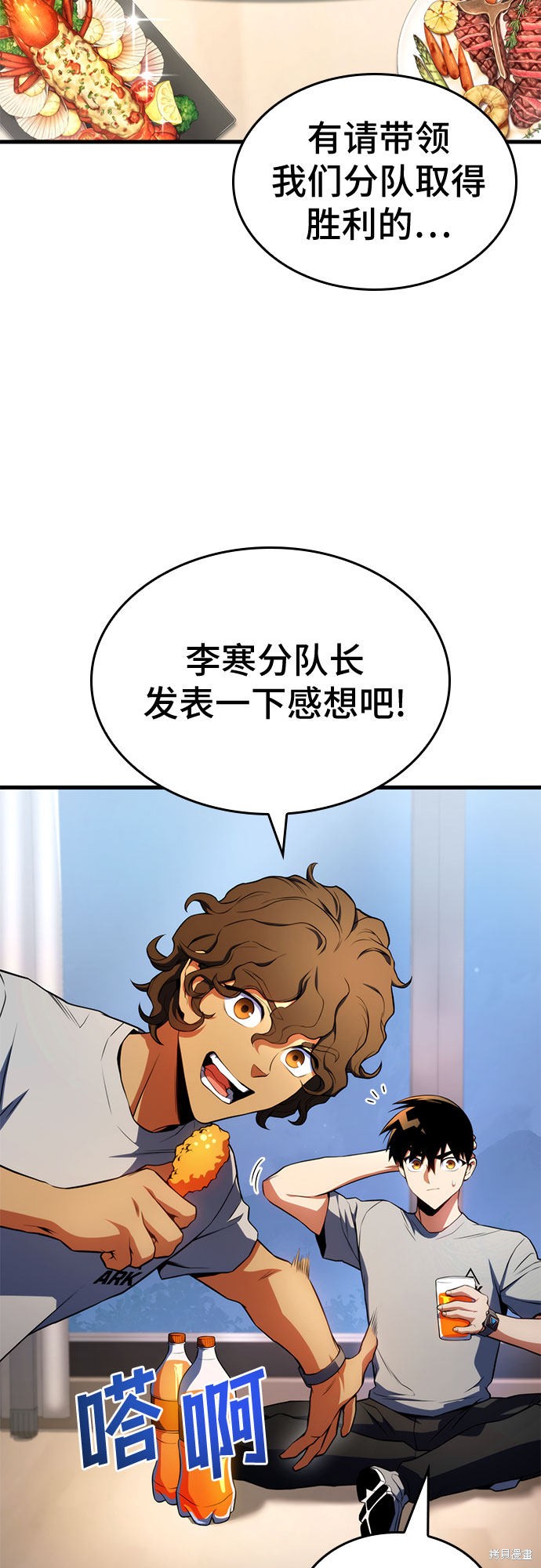 第20话3