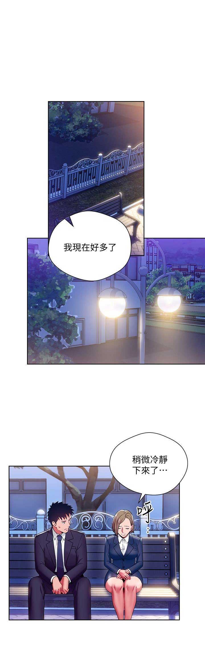 devops实习生漫画,第13话1图