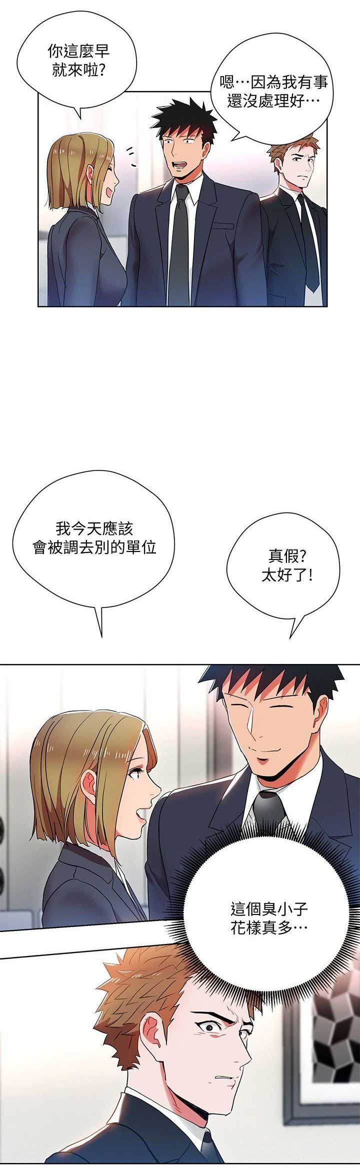 dland怎么用漫画,第24话5图