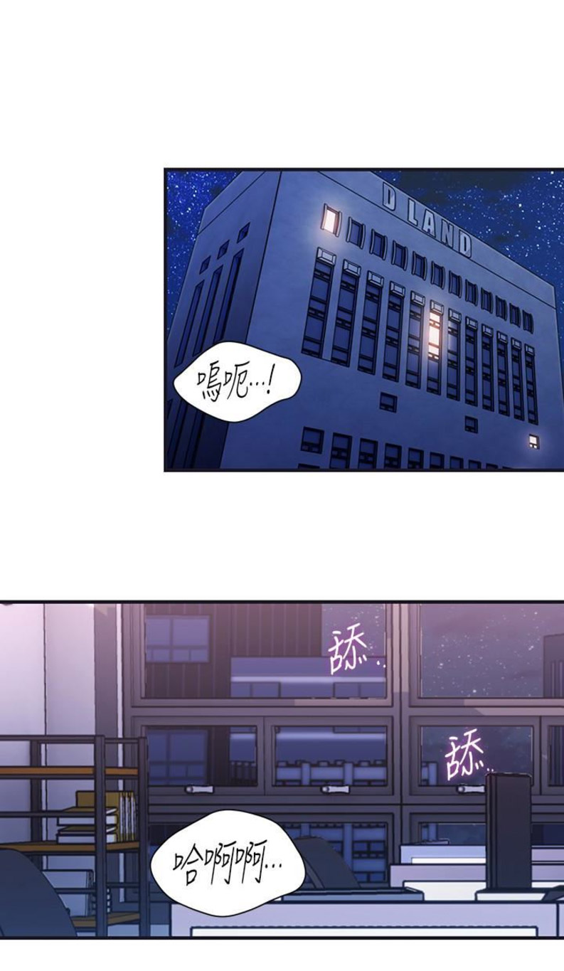 devops实习生漫画,第53话1图