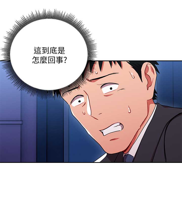 dland怎么用漫画,第8话4图