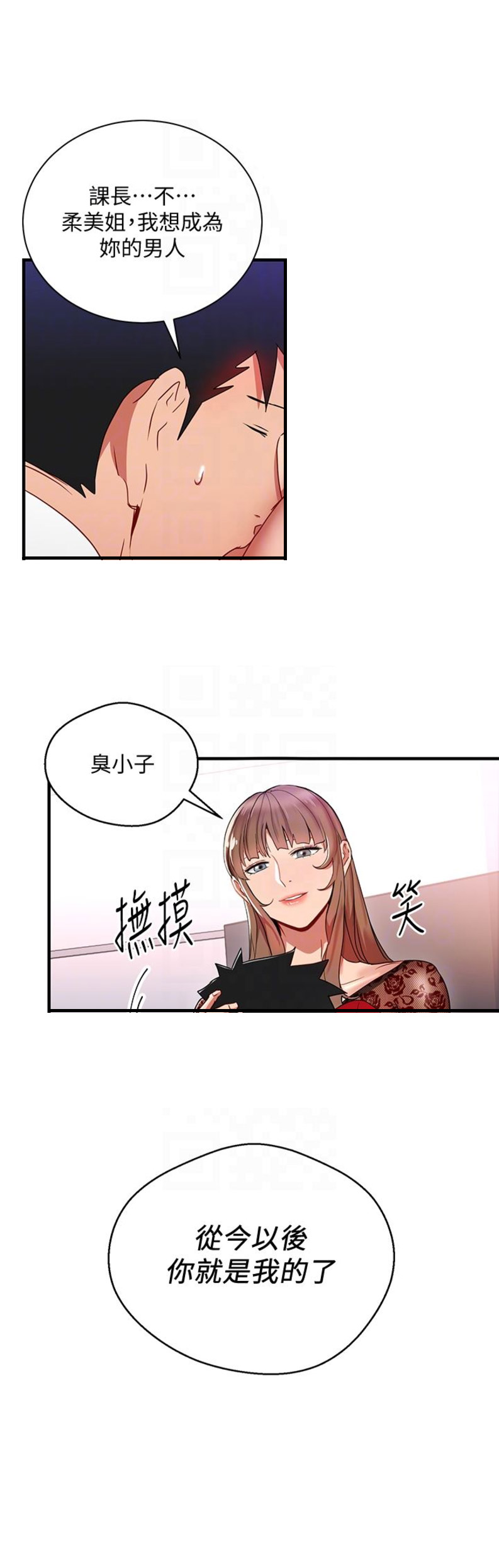 devops实习生漫画,第53话4图