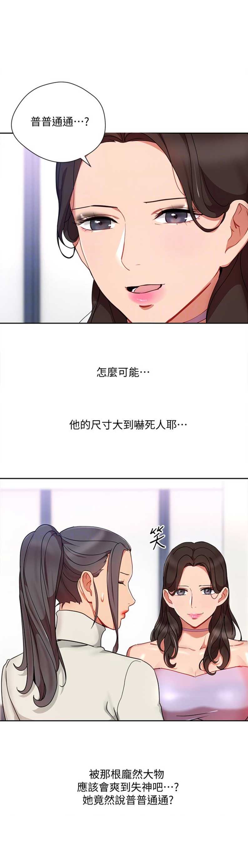 登录按钮的流程图怎么写漫画,第46话1图