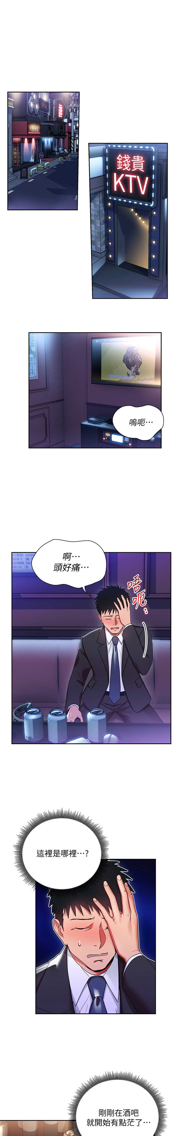 dland怎么用漫画,第8话1图