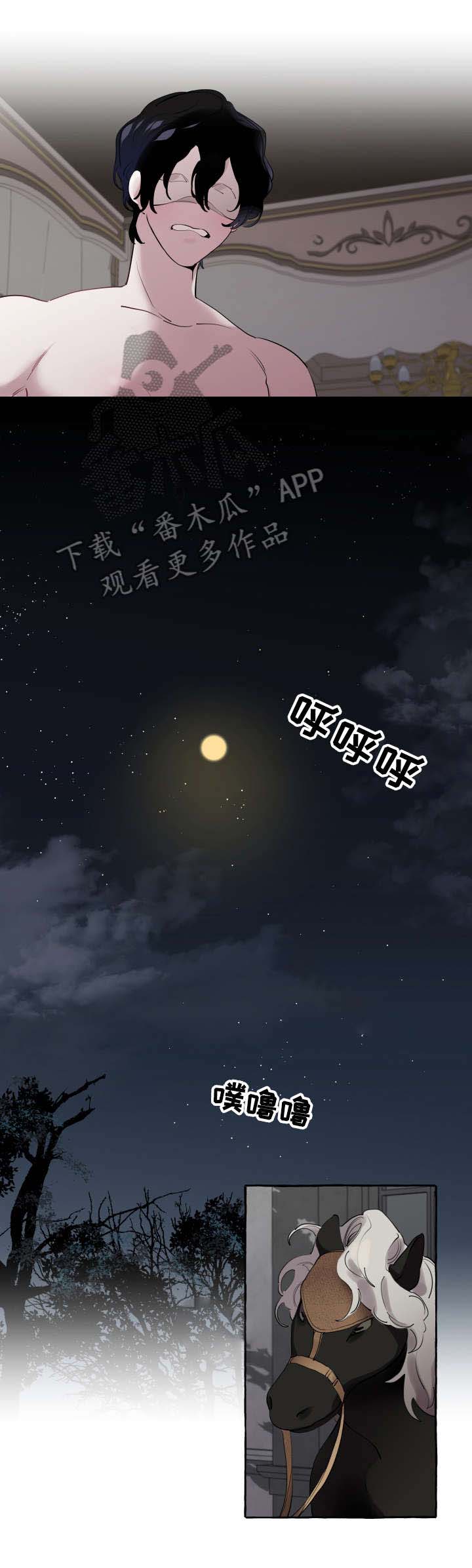 盛情邀约文案漫画,第9章：睡醒4图