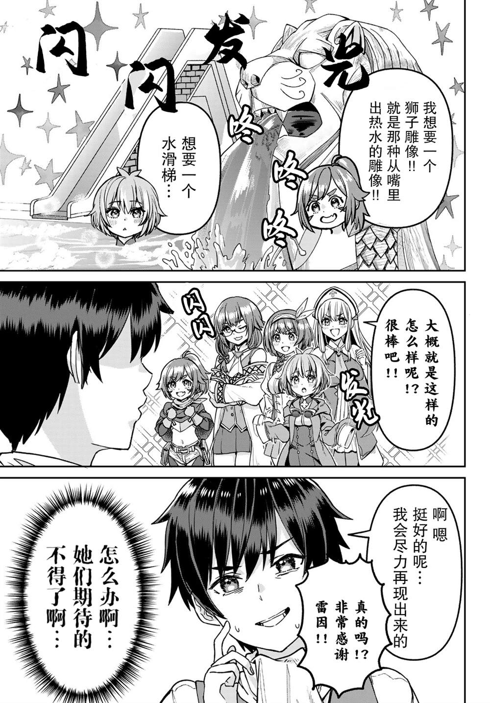 魔术师复出漫画,第6话3图