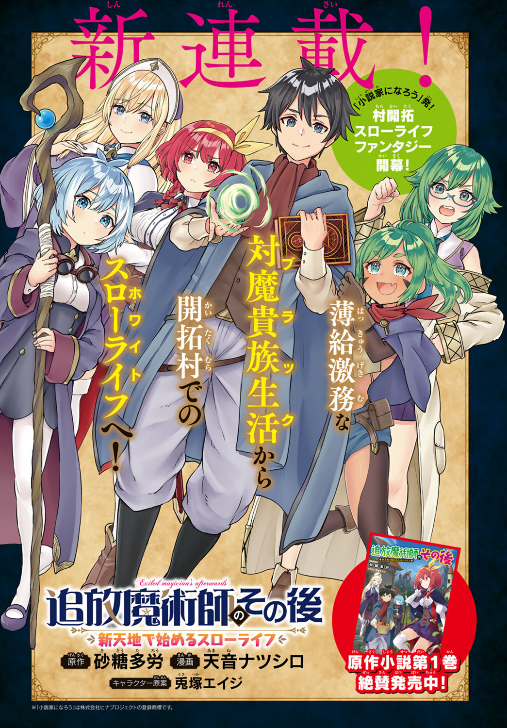 魔术师的最后一场表演是凭空消失漫画,第1话1图