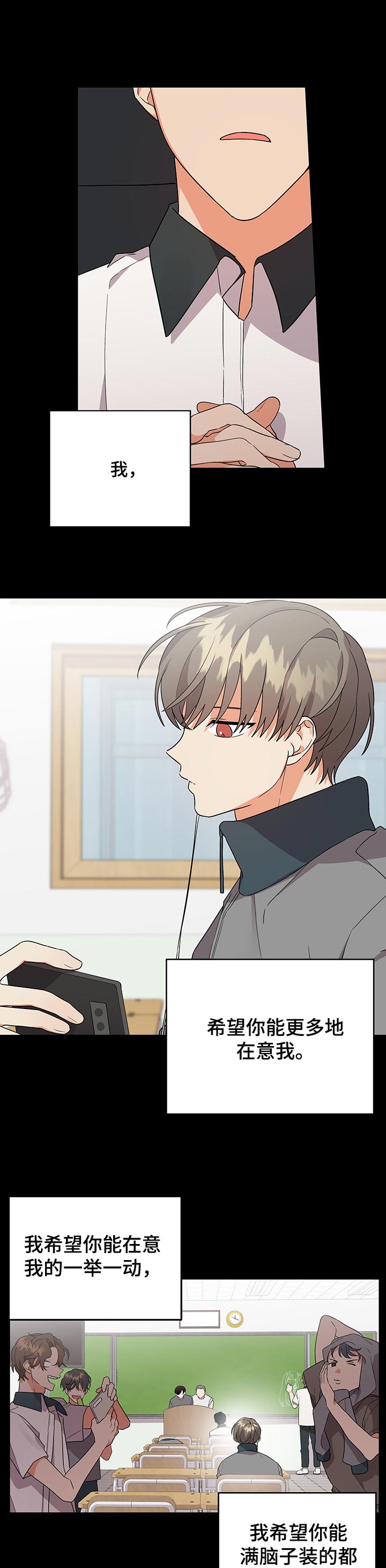 离不开了漫画,第53章：为什么不谈女朋友1图