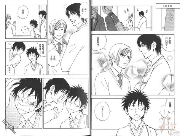 那家伙的真命天子漫画下拉漫画,第6卷5图