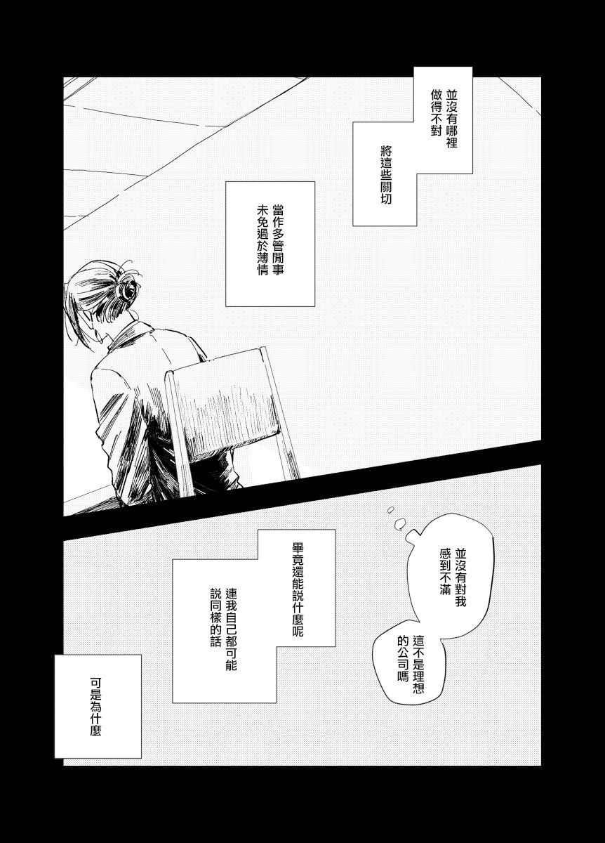 迩声遐情的意思是什么漫画,前传8 halfway house后篇3图