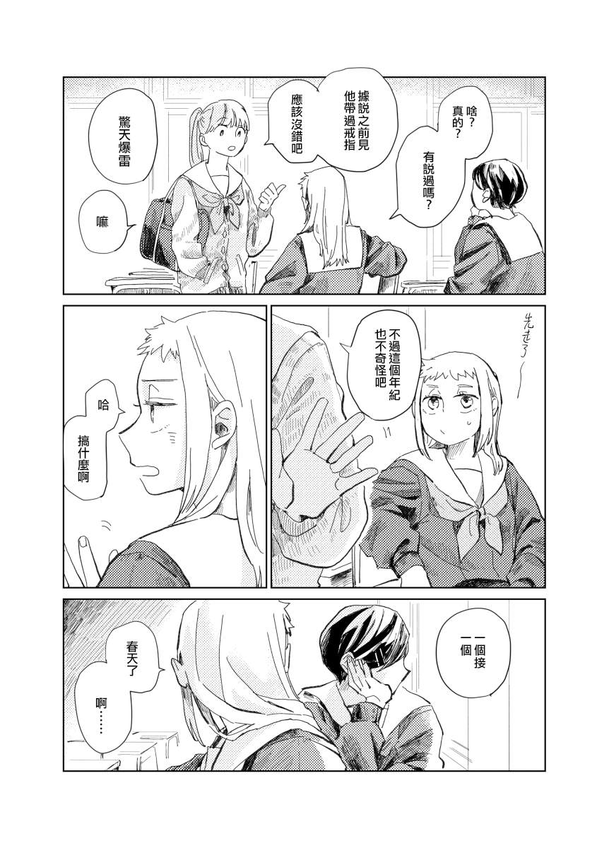 迩声遐情的儿子是做什么工作的漫画,前传44图