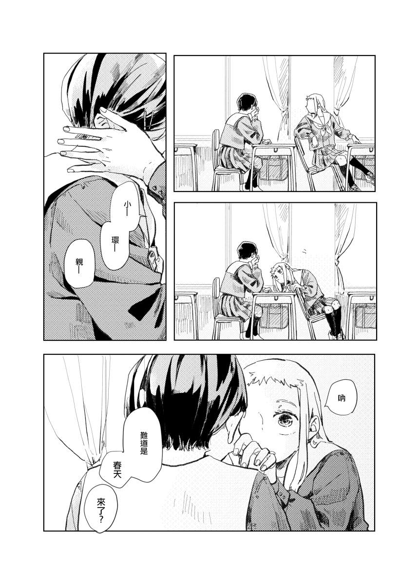 迩声遐情的儿子是做什么工作的漫画,前传45图