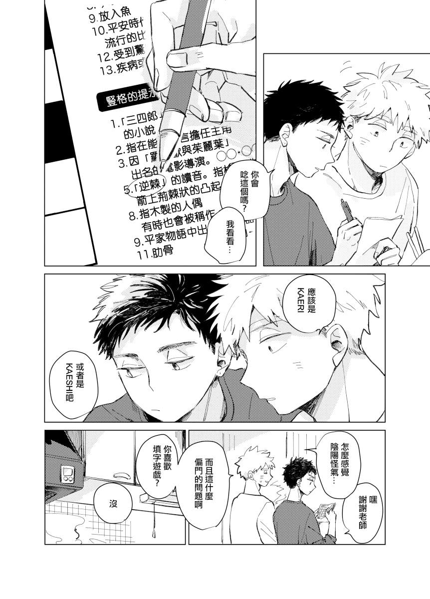二氧六环漫画,前传63图
