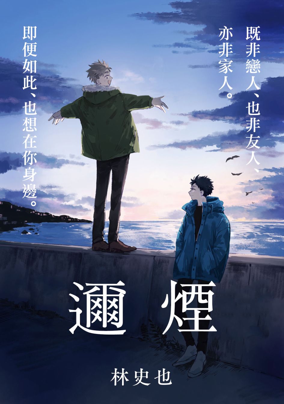 迩珏优选漫画,第13话1图