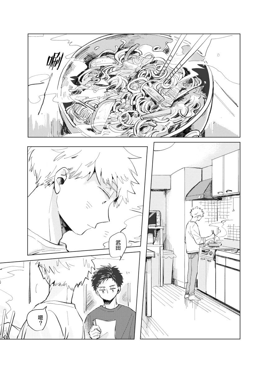 二氧六环漫画,前传62图