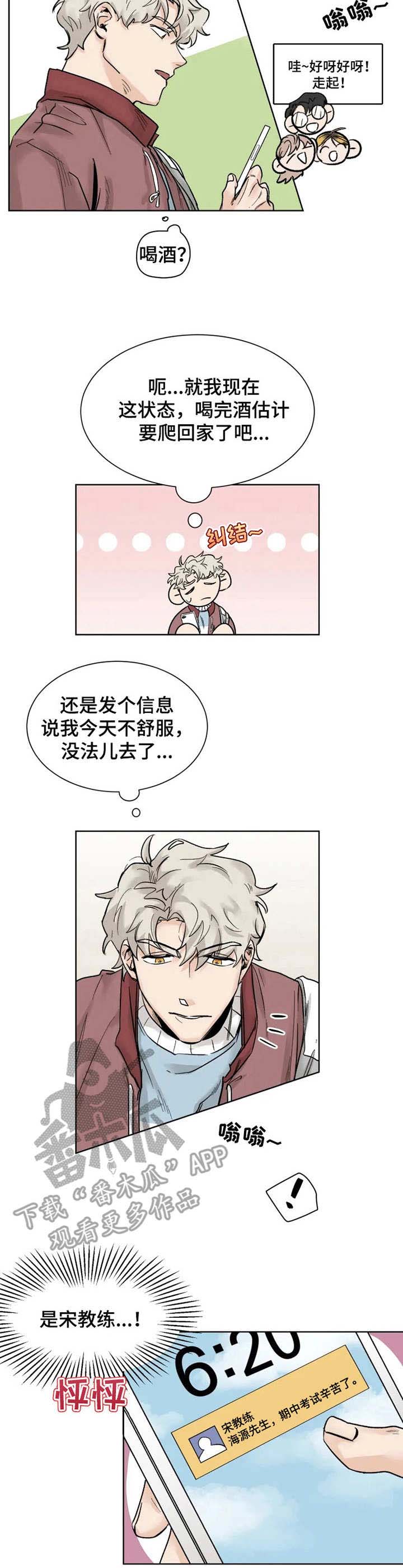 gt健身房怎么样漫画,第21章：回避5图