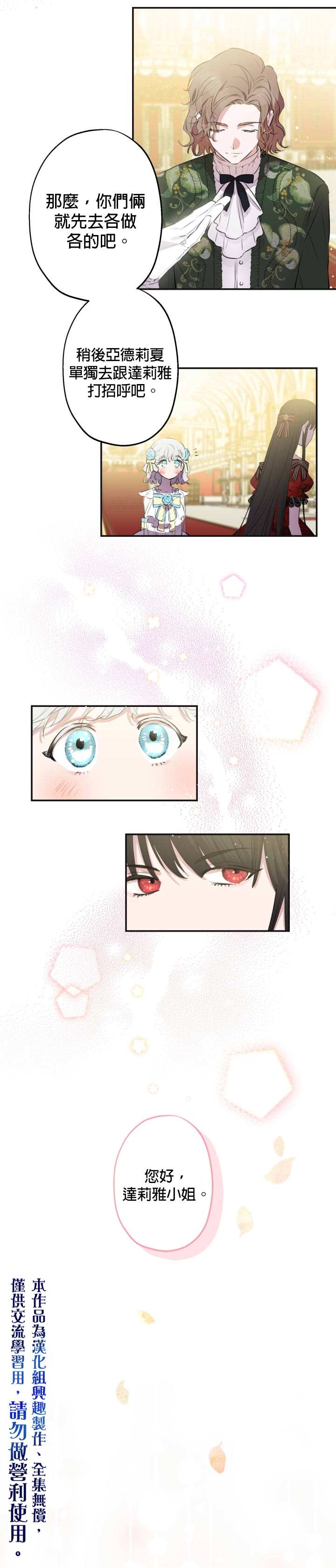 第25话4