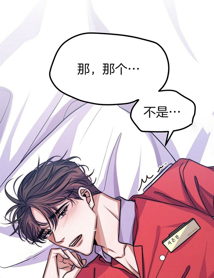 爱情剧本标题漫画,第8话2图