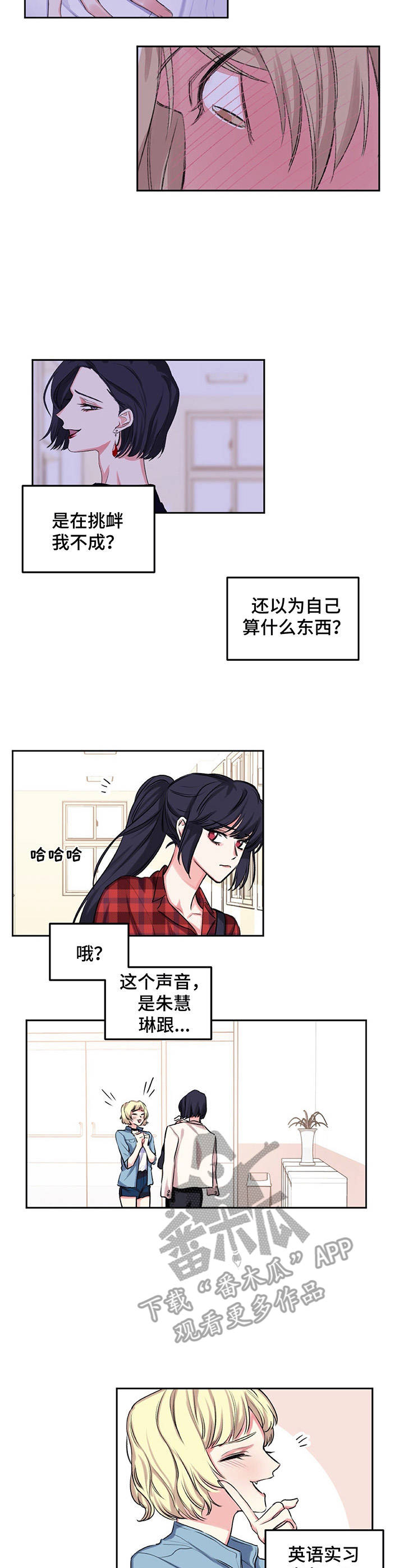 游戏搭子退游文案漫画,第10章：爱情同盟2图