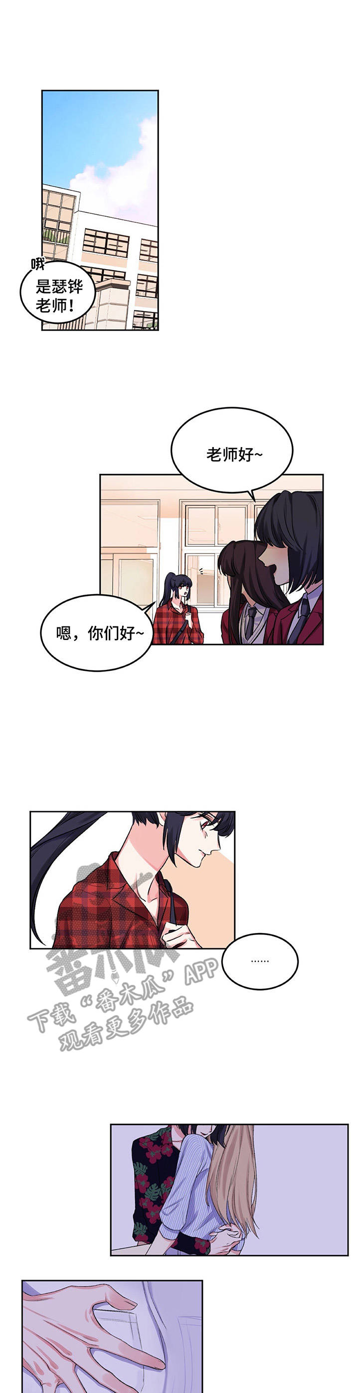游戏搭子退游文案漫画,第10章：爱情同盟1图