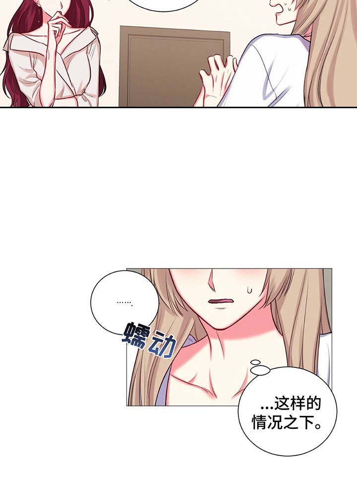 游戏搭档舞蹈推荐漫画,第29章：耀眼的人3图