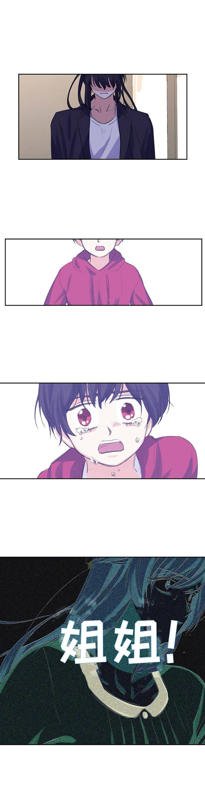游戏搭档舞蹈推荐漫画,第3章：提前离开3图