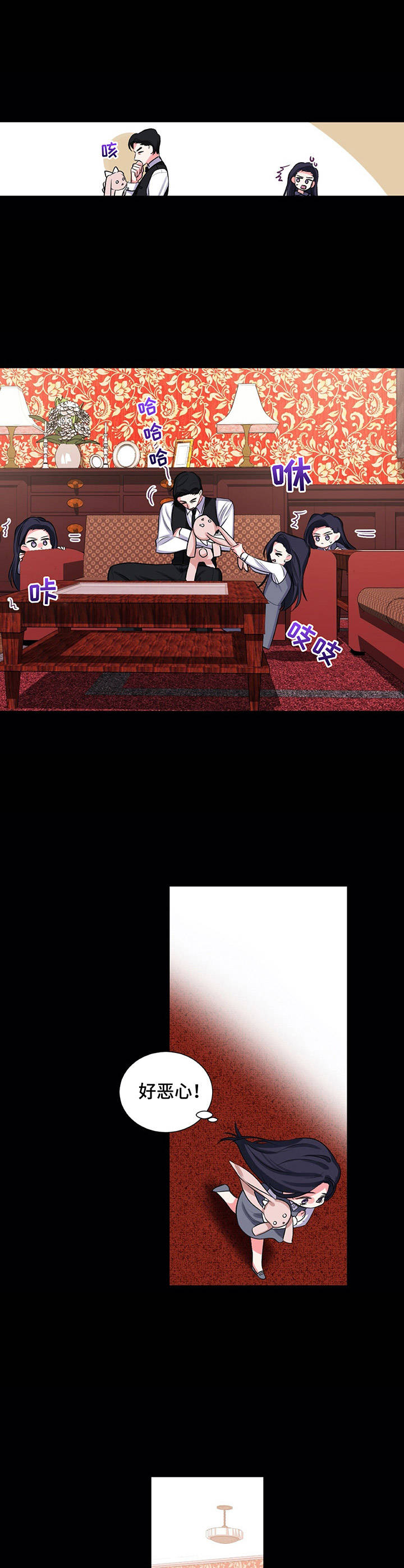 游戏搭档要求有哪些漫画,第22章：父爱5图