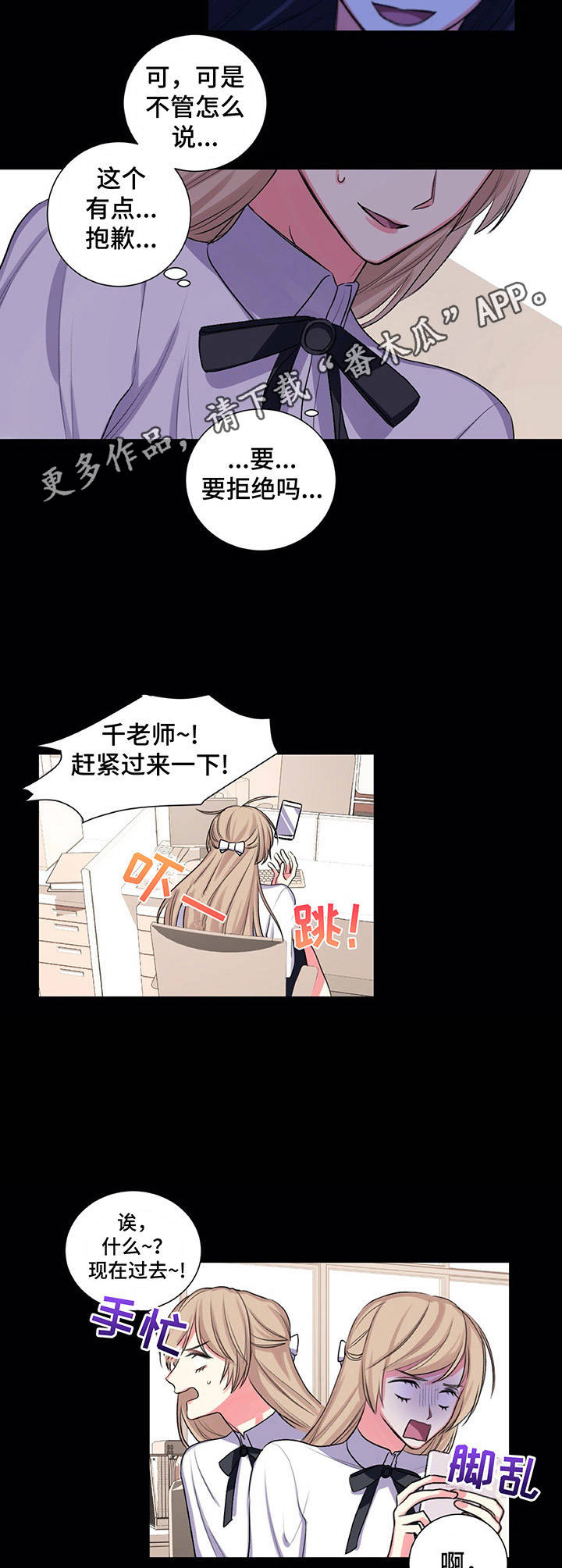 第27章：旅行4