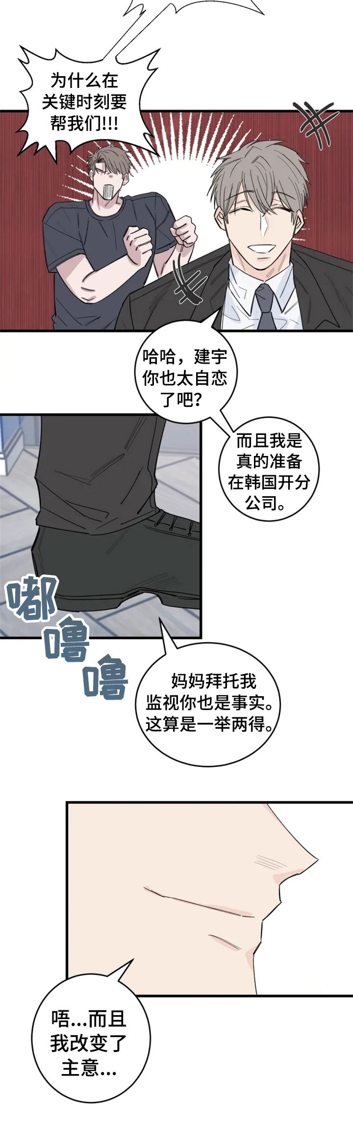 第35章：男朋友3