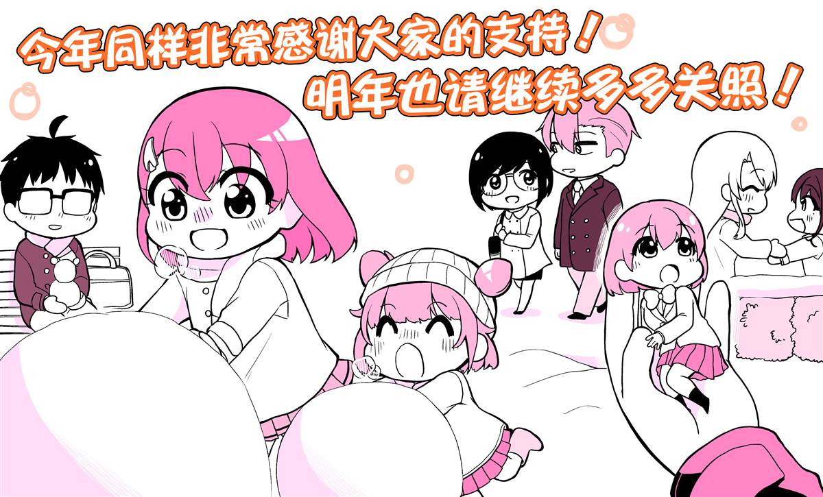 恋爱单选题下载手机版漫画,推特短篇92图