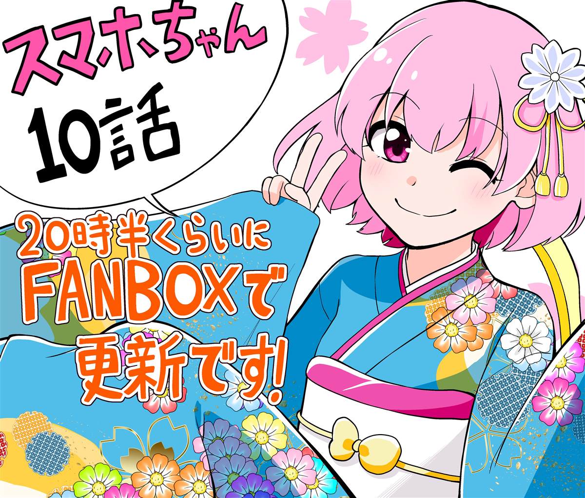 恋爱单选题下载手机版漫画,推特短篇93图
