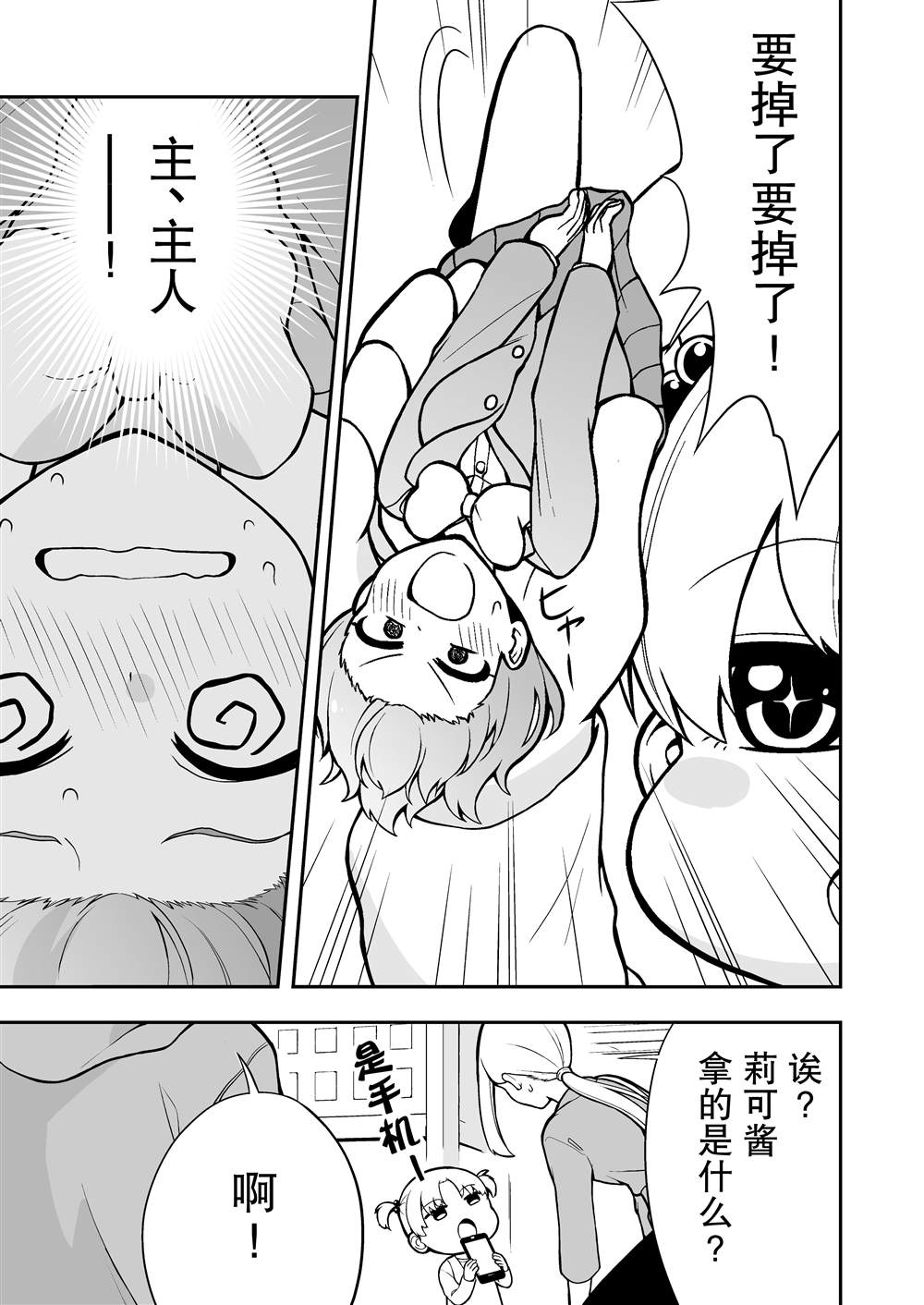 推特短篇103