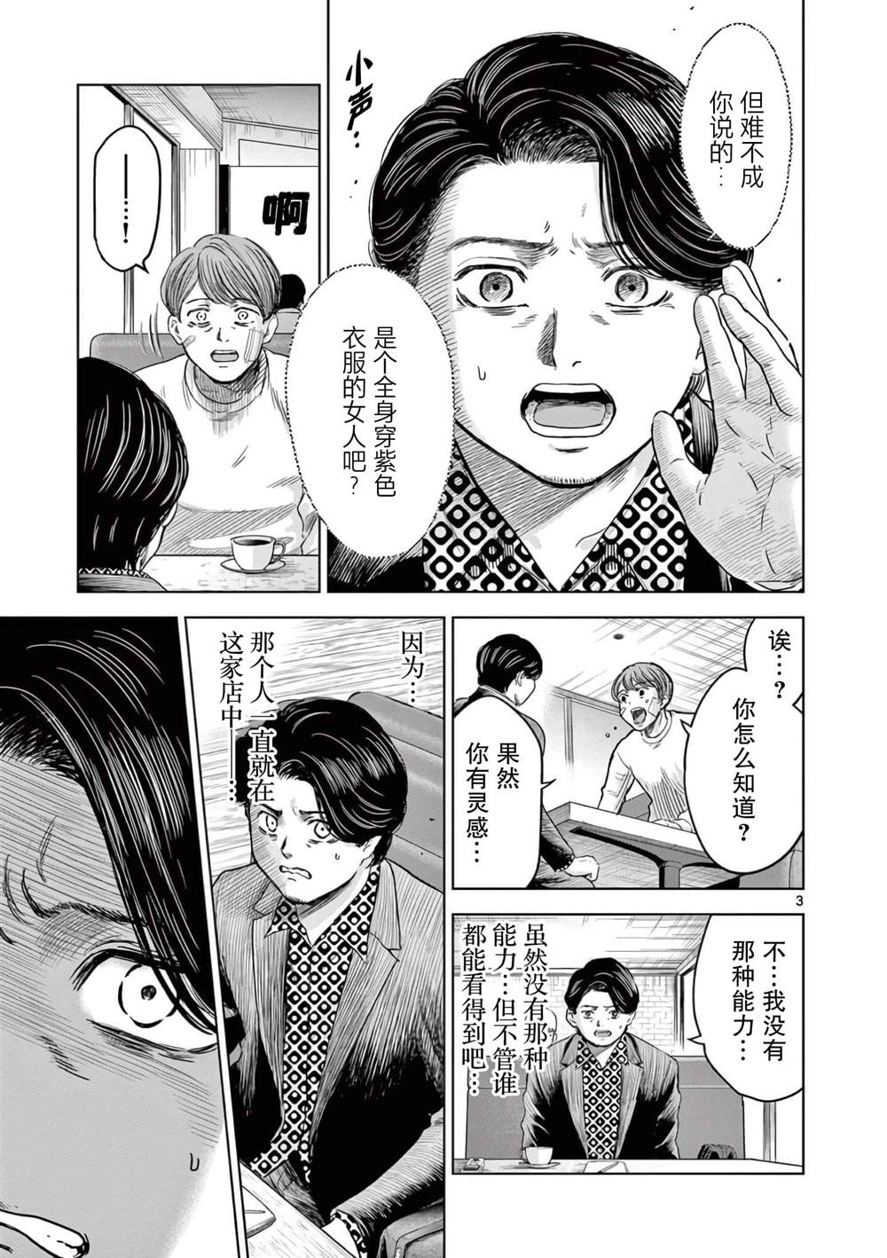 怪谈夜话总编辑之美女诅咒下载漫画,番外3图