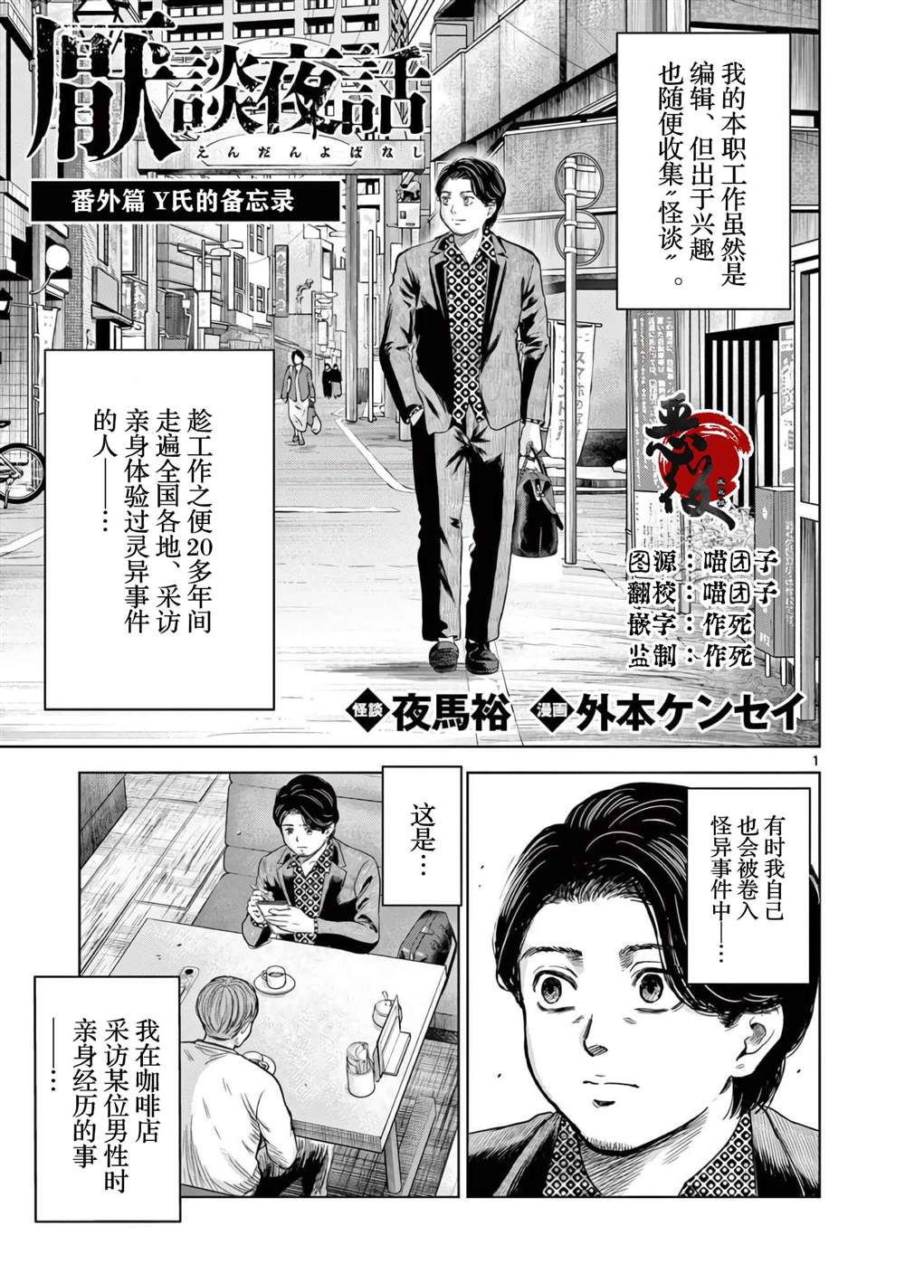 怪谈夜话总编辑之美女诅咒下载漫画,番外1图