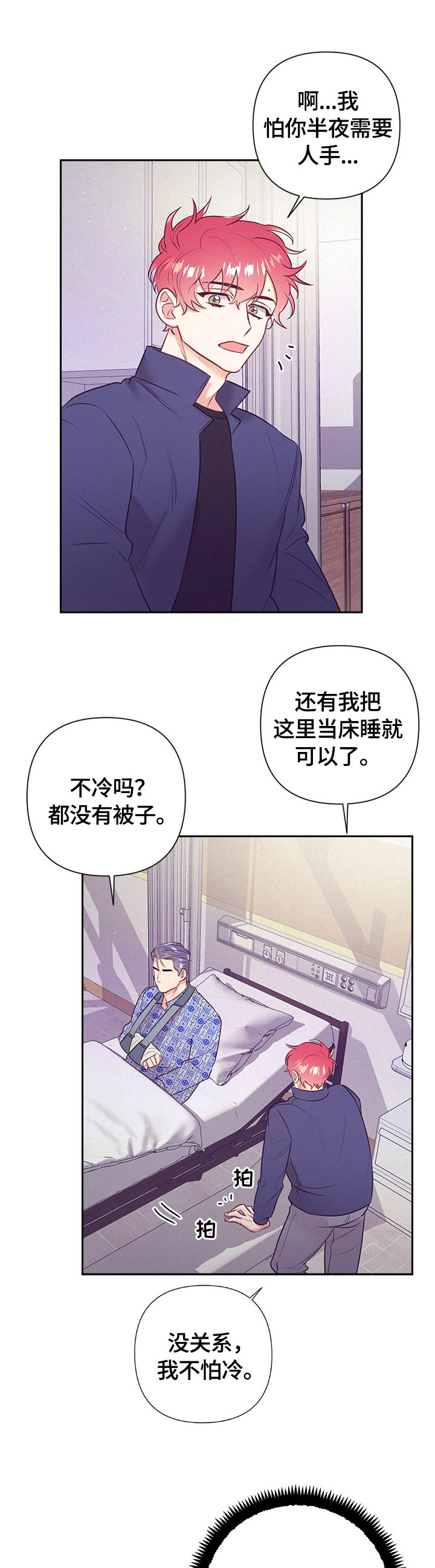 第61章：心跳1