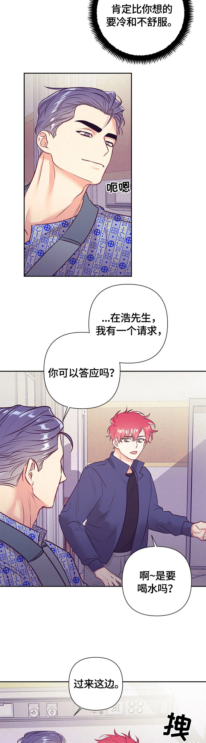 第61章：心跳2