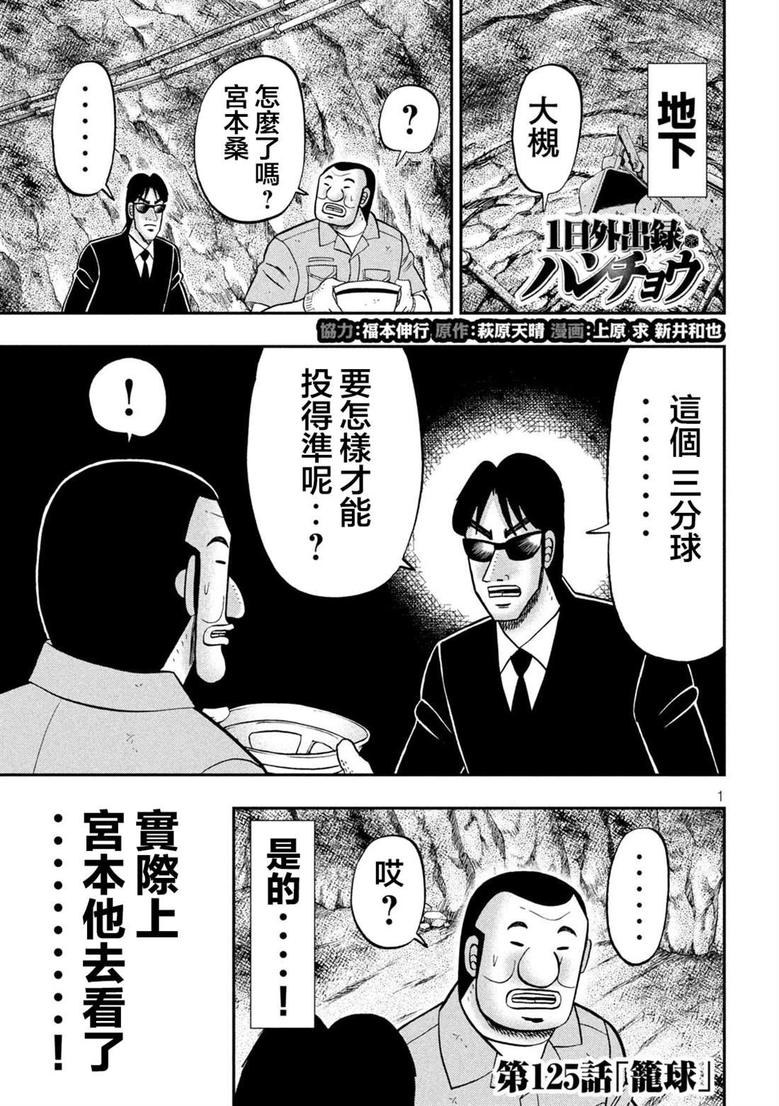 第125话 笼球0