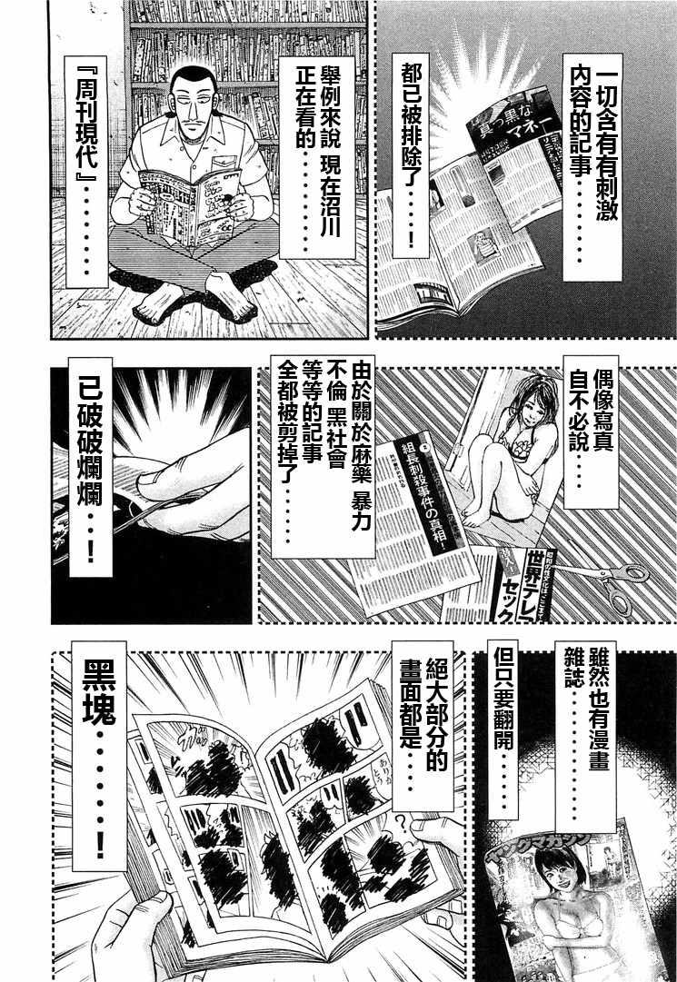第36话1
