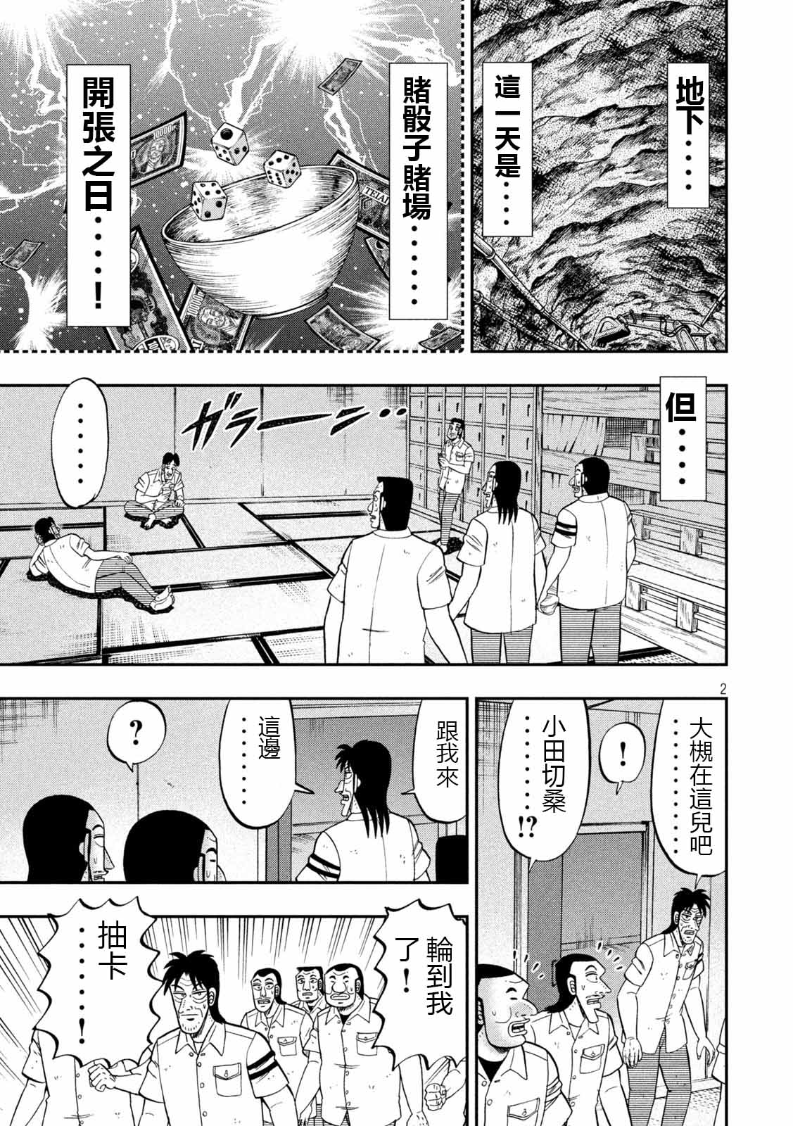 第90话 决斗1