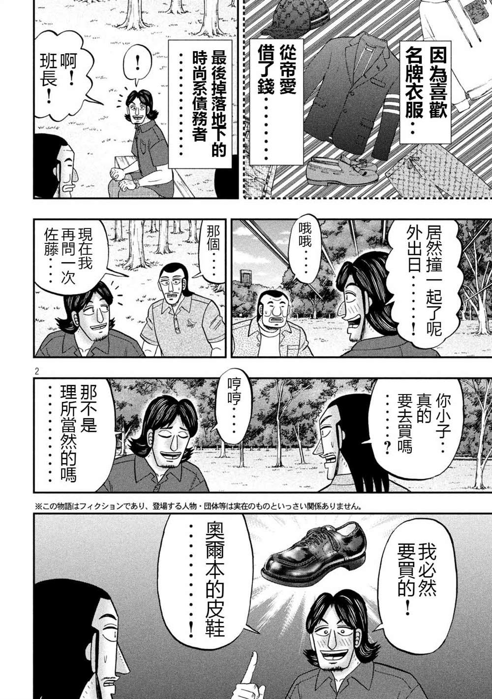 第110话1