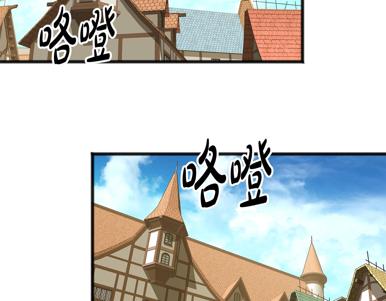 成为伯爵家的混混贴吧漫画,第10话 我的棋子2图