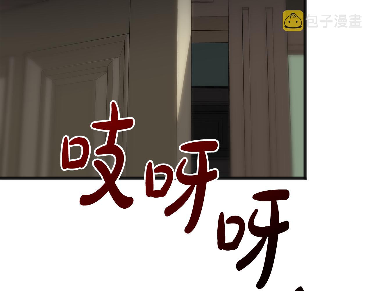 成为伯爵府的家教大树漫画漫画,第22话 平安夜传统5图