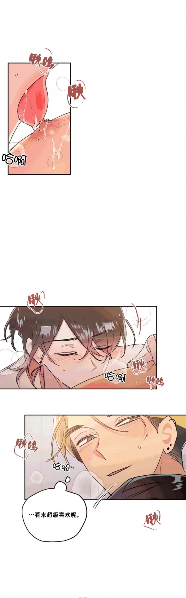 秘密疗法合集漫画,第41话2图