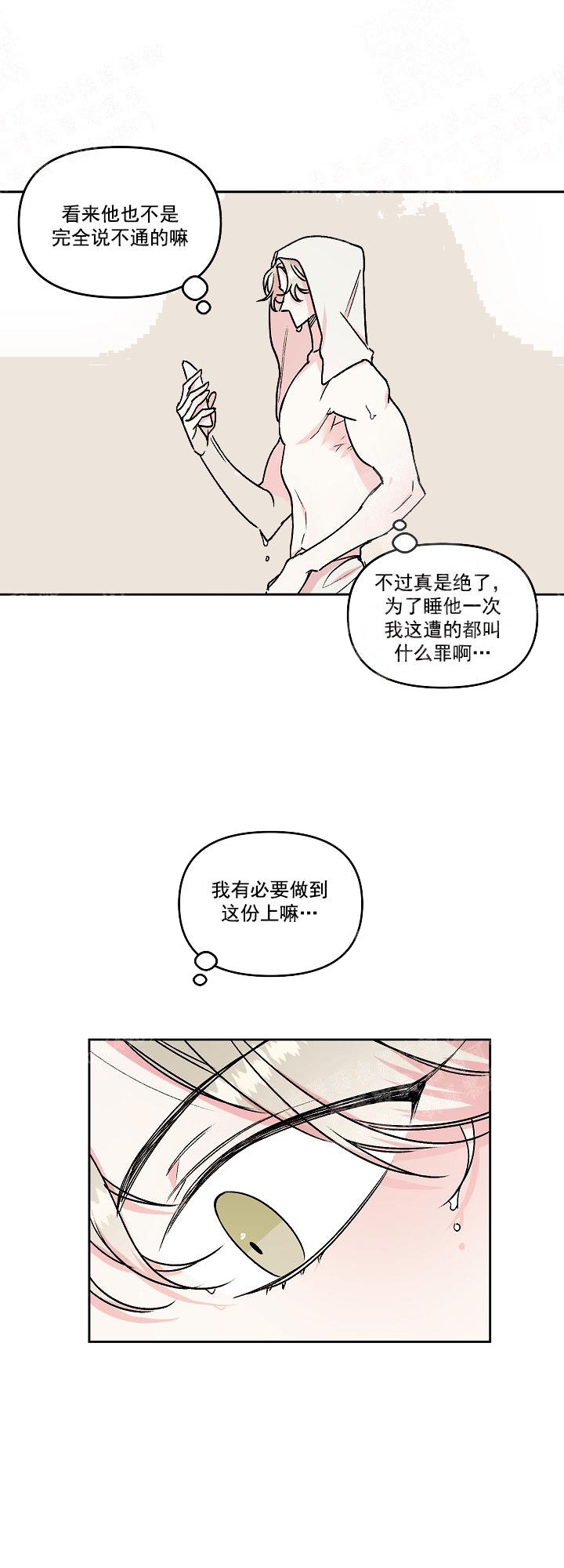 秘密疗法合集漫画,第13话1图